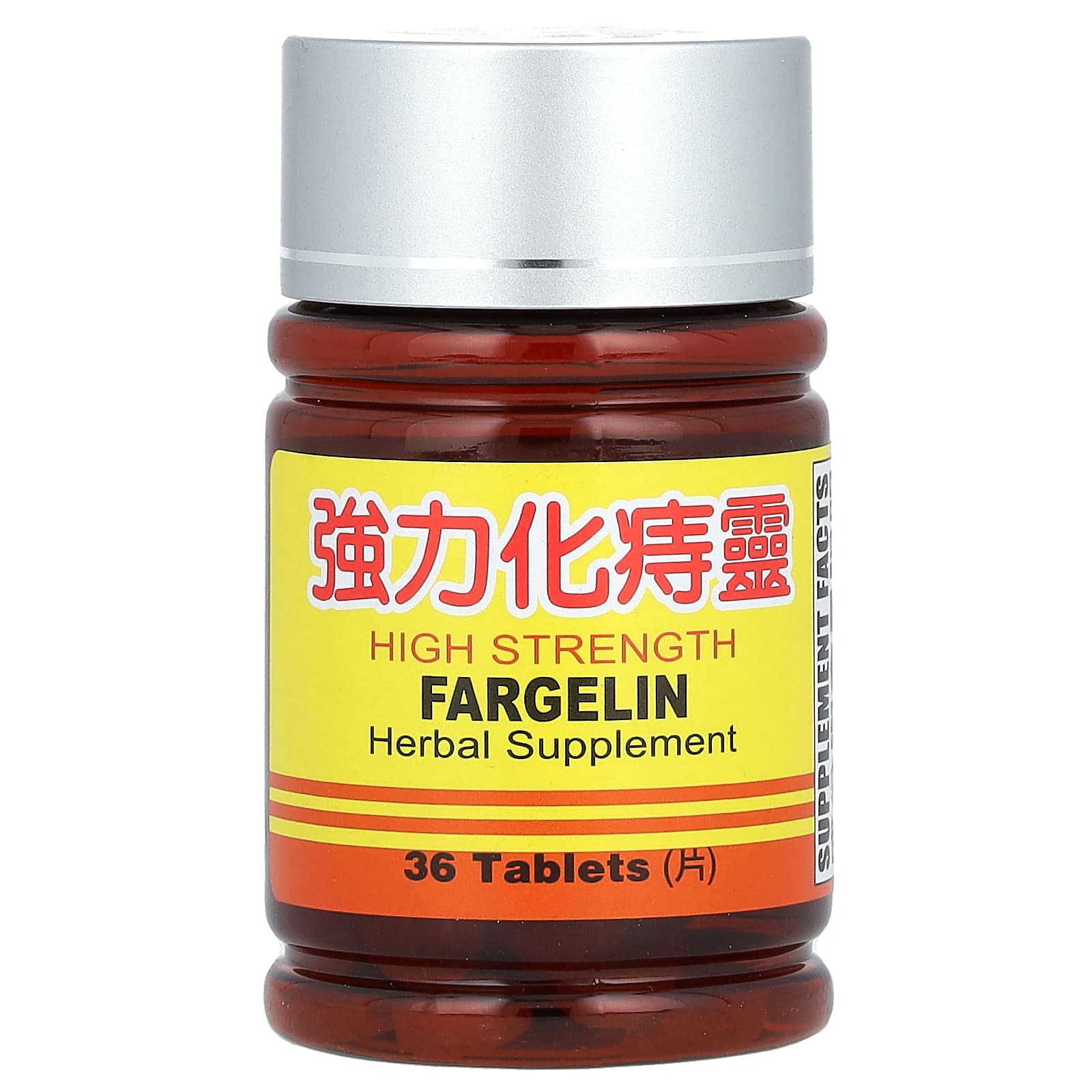 Chu Kiang Brand, Yu Lam Brand, Fargelin, High Strength , 36 Tablets