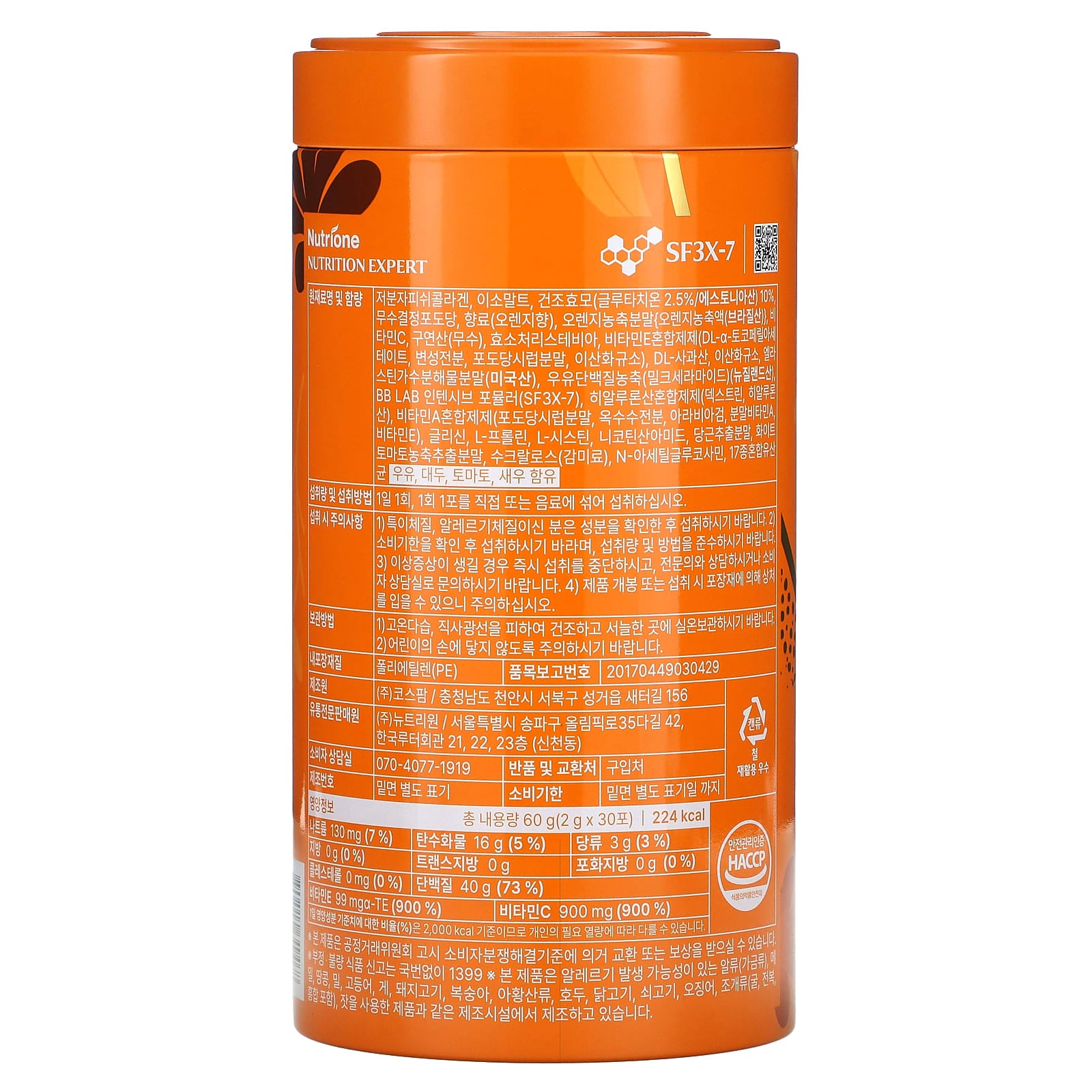 BB Lab, Glutathione Collagen W , 30 Packets, 2 g Each