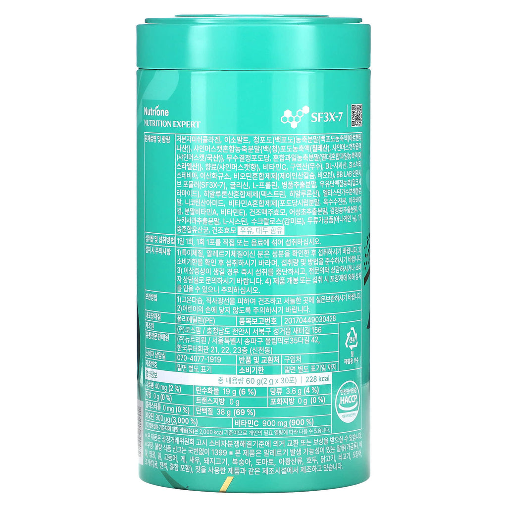 BB Lab, Biotin Collagen V, 30 Packets, 2 g Each