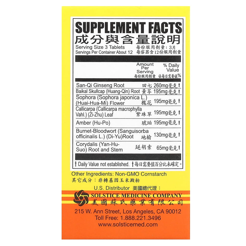 Chu Kiang Brand, Yu Lam Brand, Fargelin, High Strength , 36 Tablets