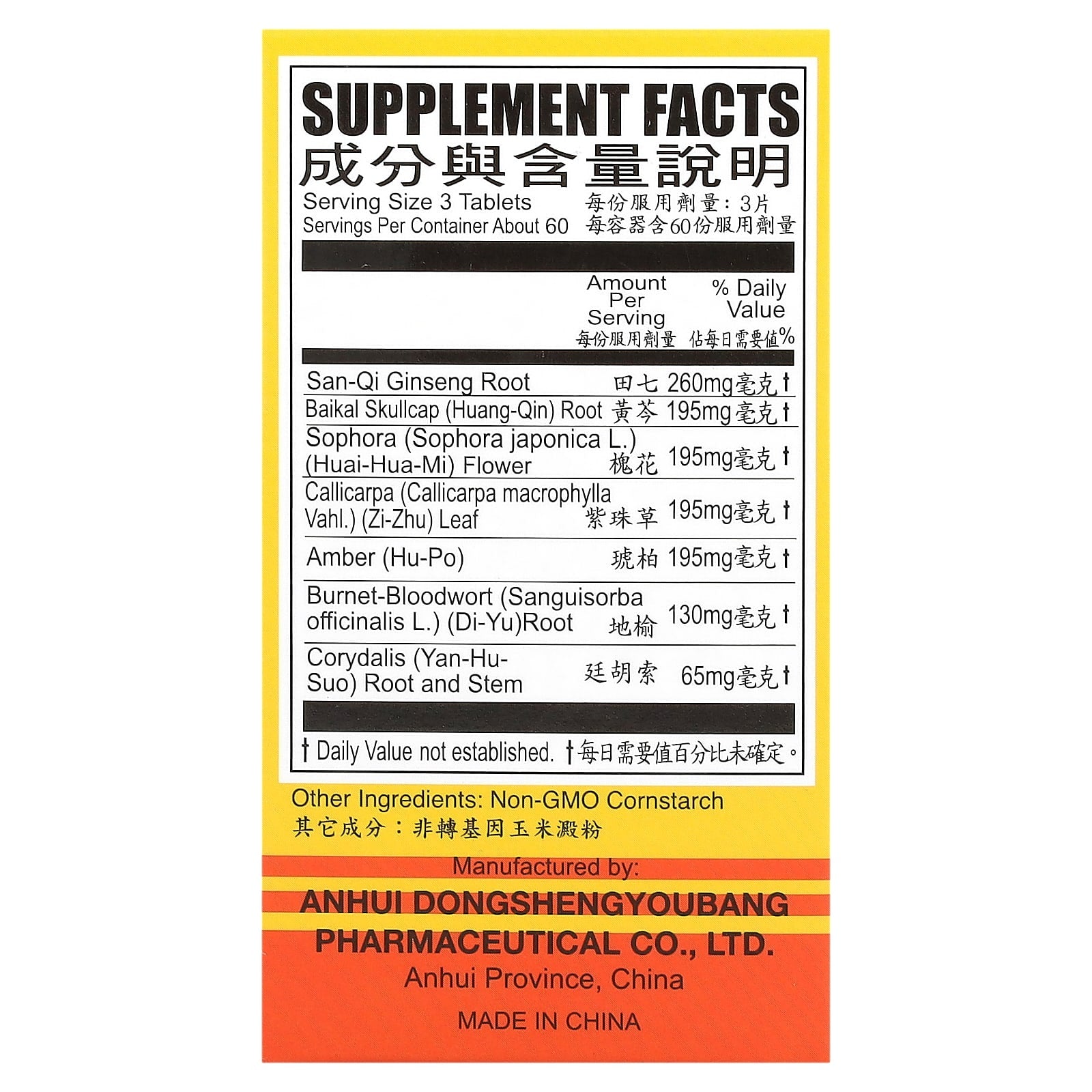 Chu Kiang Brand, Fargelin, High Strength, 180 Tablets